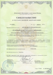 гос аккредитация мкит
